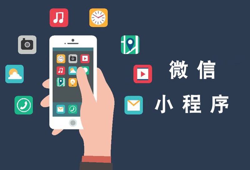 小程序开发：构建你数字化转型的桥梁